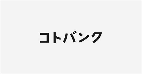 陰性植物|陰生植物(インセイショクブツ)とは？ 意味や使い方